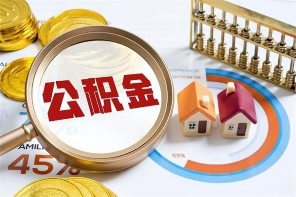 香港黄牛是怎么提取公积金的（黄牛提取公积金的原理）