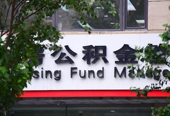 香港公积金提取中介先垫资（公积金取现中介）